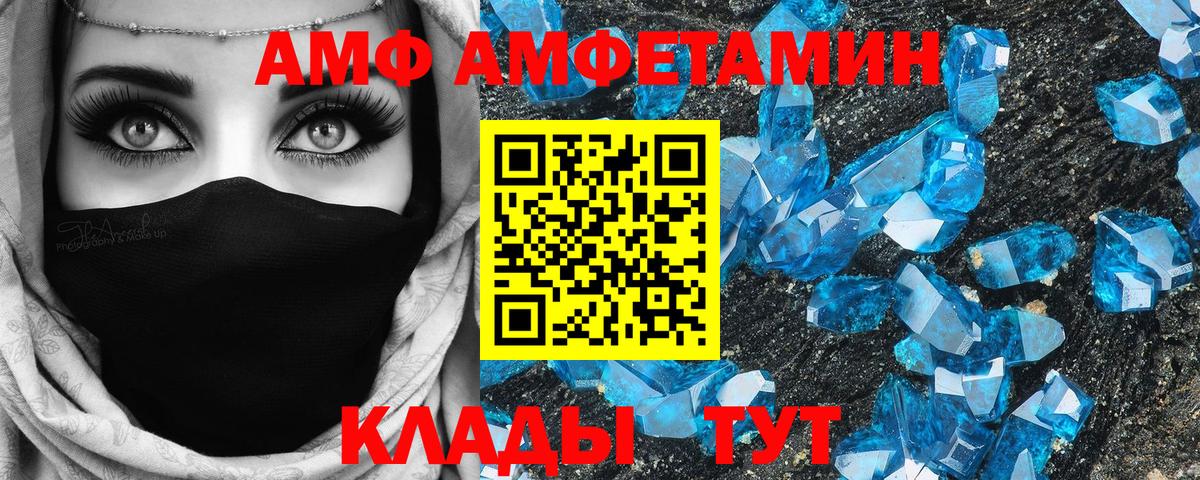 АМФЕТАМИН  Вход с VPN  Amphetamine  Амфетамин Розовый  Кисловодск 