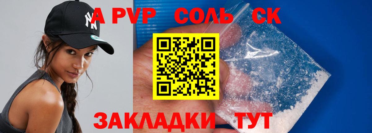 APVP Crystall Кисловодск