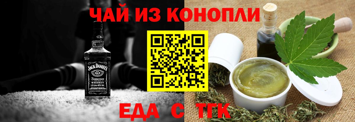 Кисловодск  Cannafood конопля  Вход с VPN 