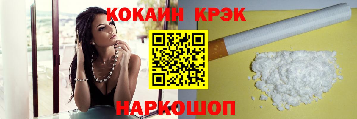 Cocaine Fish Scale  КОКАИН Перу  Вход с VPN  КОКАИН  Кисловодск 