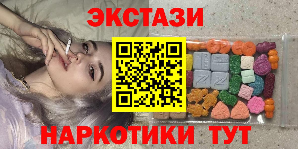 Кисловодск  Ecstasy VHQ  Вход с VPN  Ecstasy бентли 