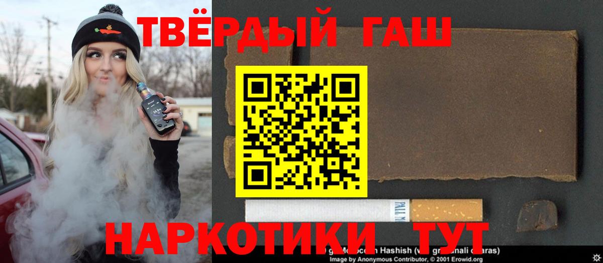 ГАШ гашик Кисловодск