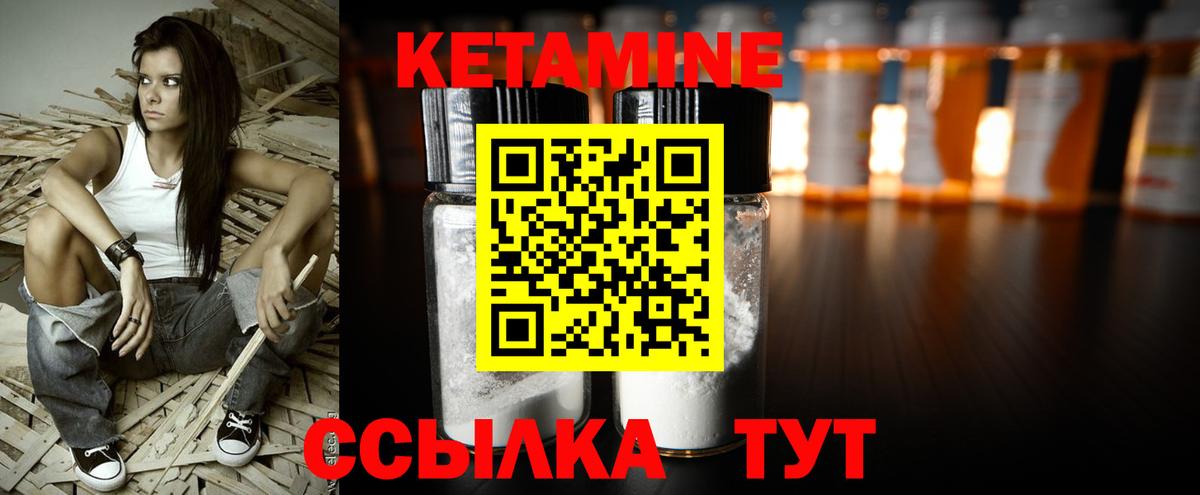 Кисловодск  КЕТАМИН ketamine  КЕТАМИН VHQ  Вход с VPN 