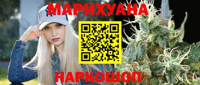 каннабис Белорецк
