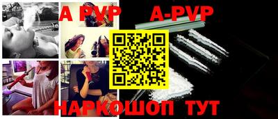 a pvp Аша