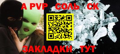 a pvp Аша