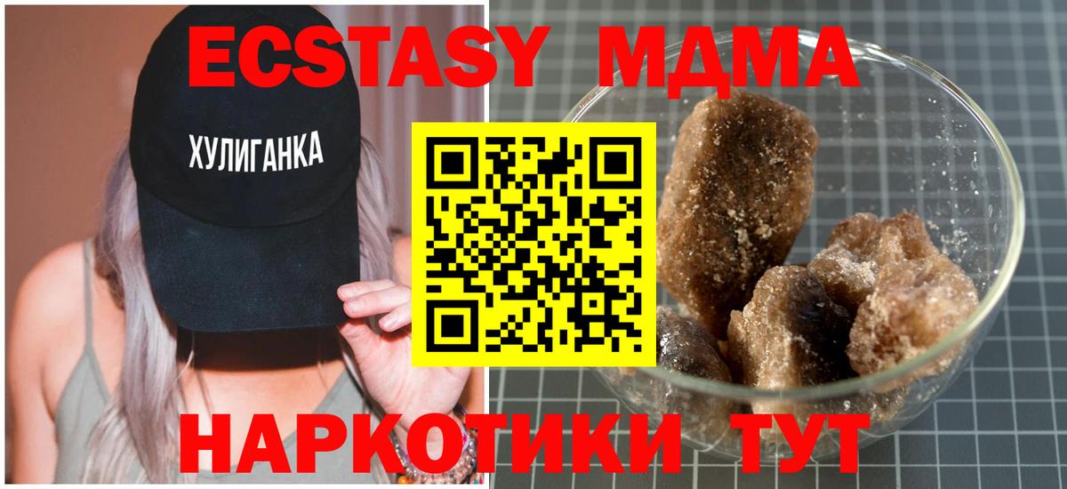 МДМА VHQ Кисловодск