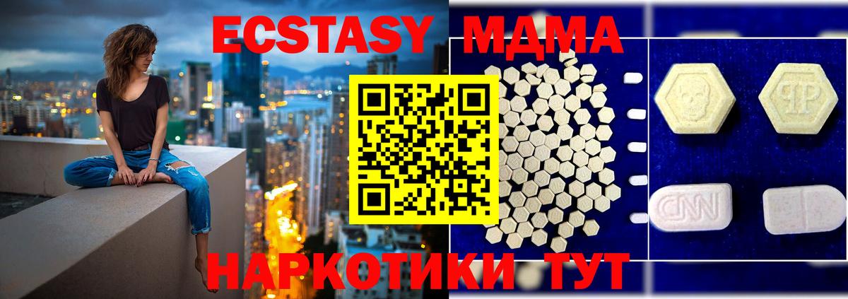 Кисловодск  MDMA crystal  Вход с VPN 