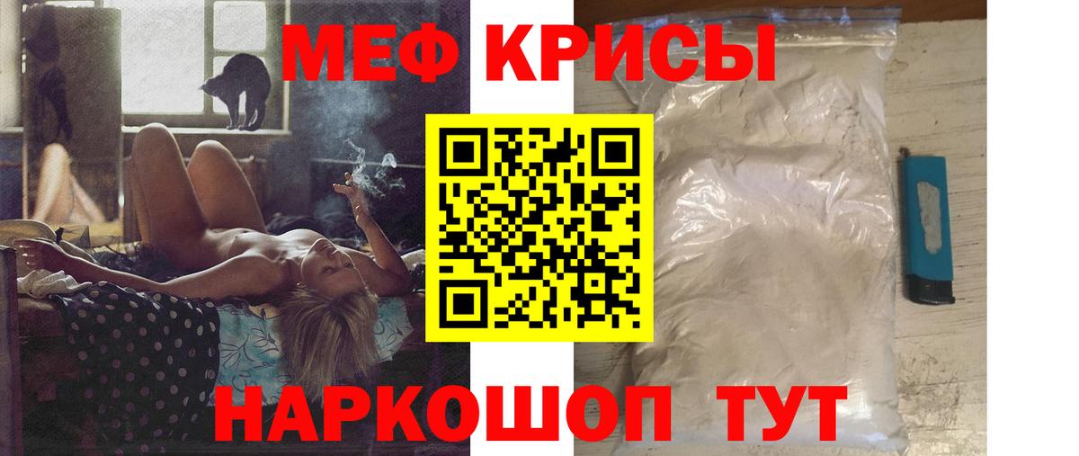 Меф VHQ  Вход с VPN  Мефедрон  Кисловодск 