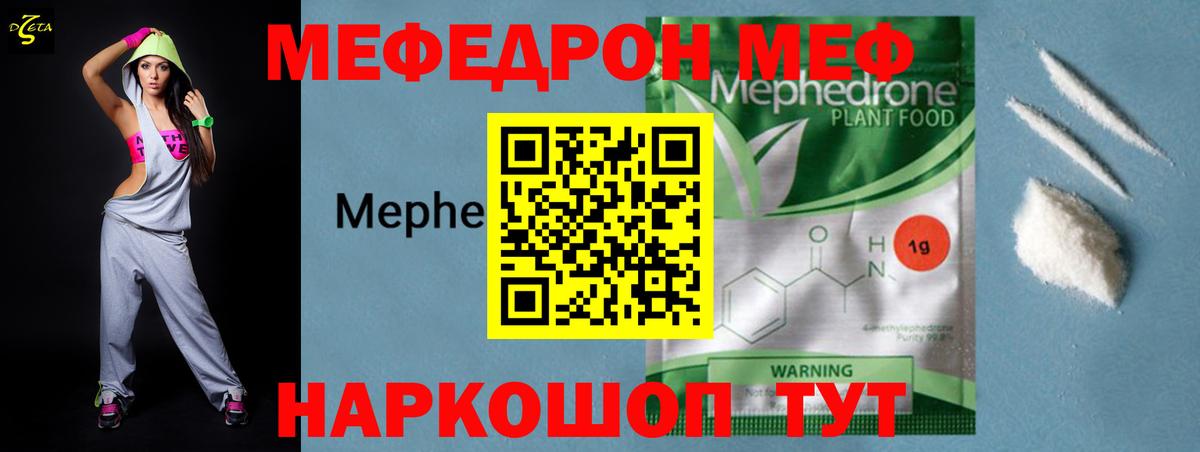МЕФ Кисловодск