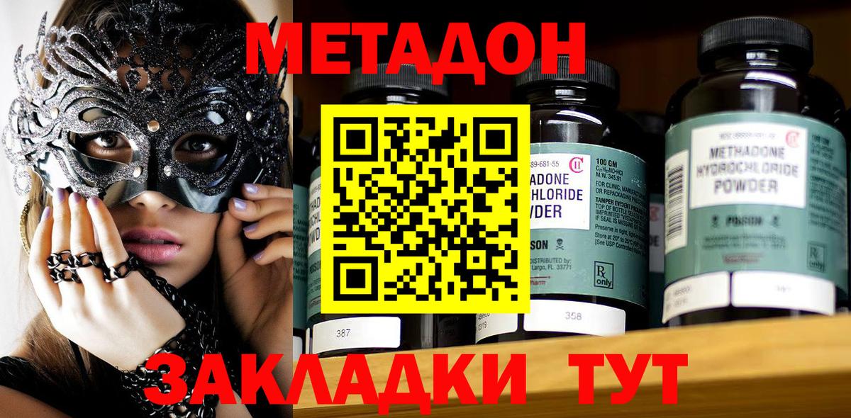 omg ССЫЛКА  МЕТАДОН VHQ  Вход с VPN  Кисловодск 
