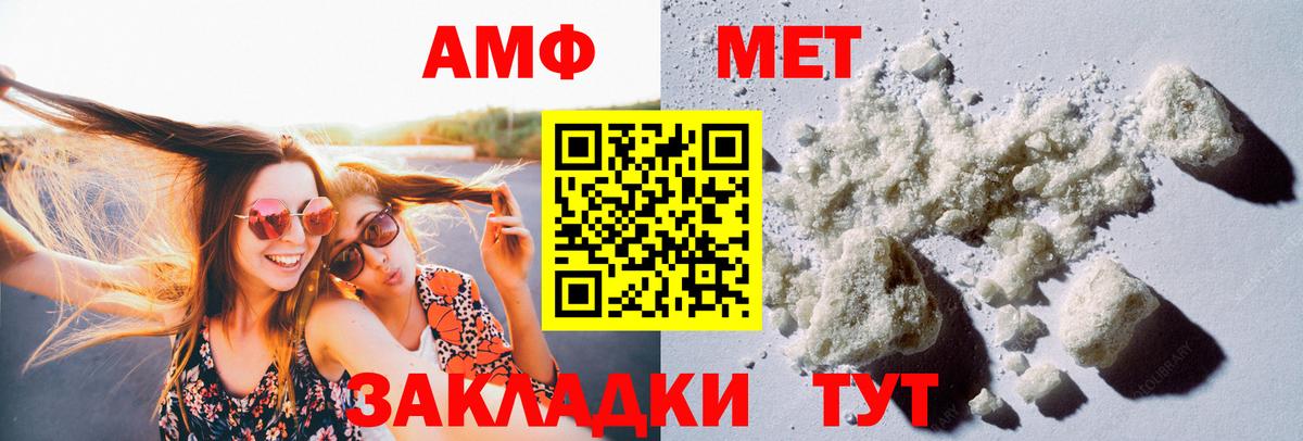 Метамфетамин витя Кисловодск