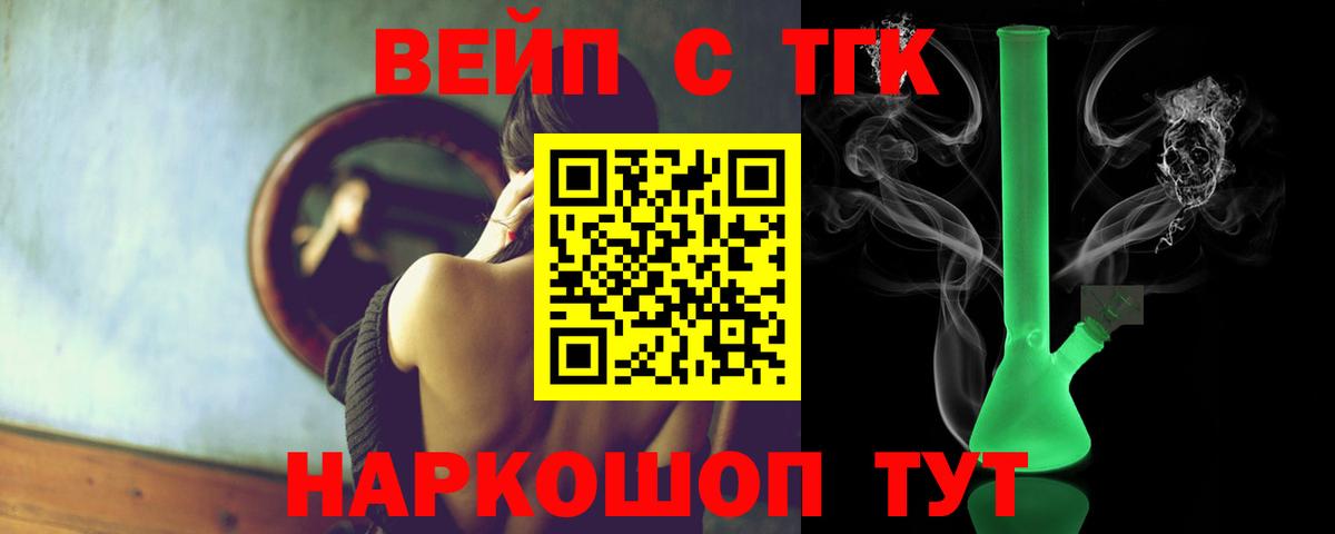 Дистиллят ТГК гашишное масло Кисловодск